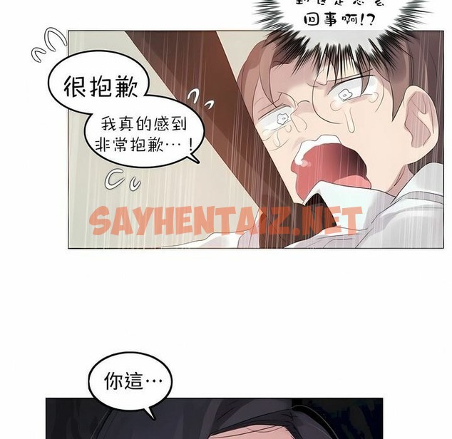 查看漫画一個變態的日常生活/A Pervert’s Daily Life / 闖進她的生活 - 第92話 - tymanga.com中的2327387图片
