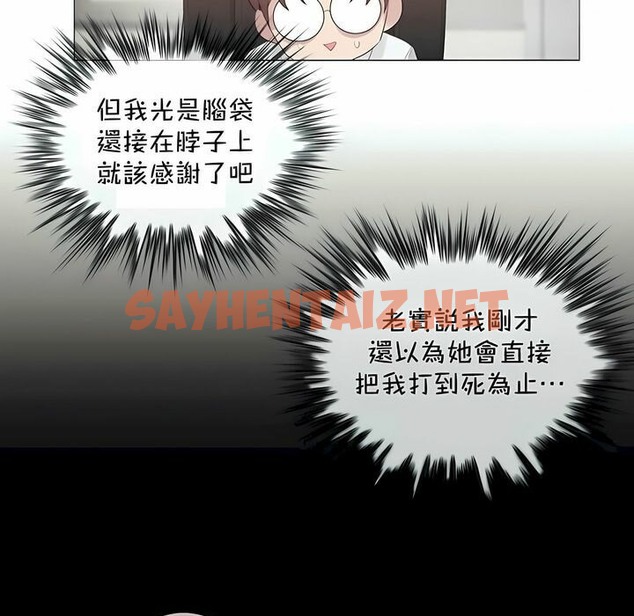 查看漫画一個變態的日常生活/A Pervert’s Daily Life / 闖進她的生活 - 第93話 - tymanga.com中的2327398图片