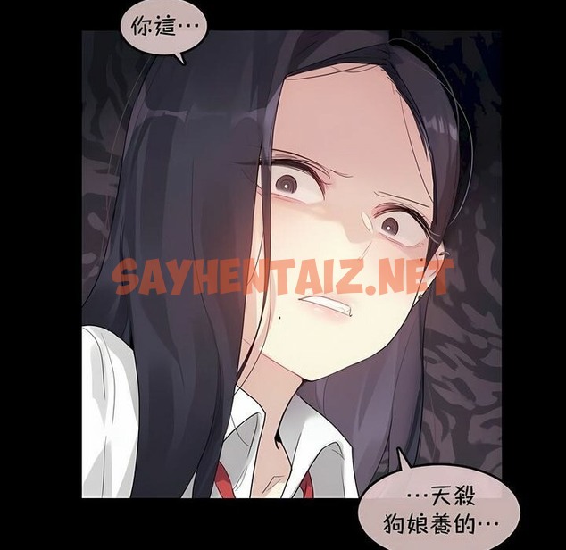 查看漫画一個變態的日常生活/A Pervert’s Daily Life / 闖進她的生活 - 第93話 - tymanga.com中的2327399图片