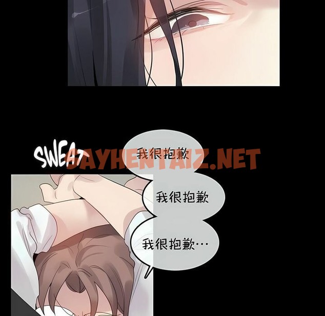 查看漫画一個變態的日常生活/A Pervert’s Daily Life / 闖進她的生活 - 第93話 - tymanga.com中的2327403图片