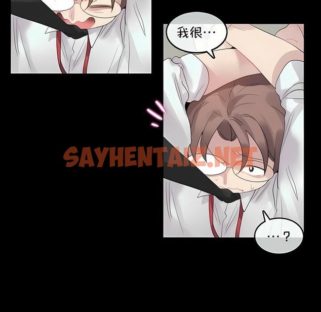 查看漫画一個變態的日常生活/A Pervert’s Daily Life / 闖進她的生活 - 第93話 - tymanga.com中的2327404图片