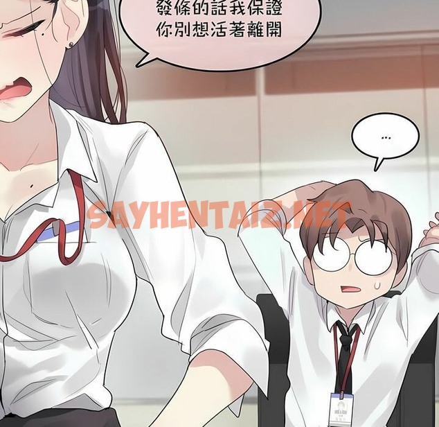 查看漫画一個變態的日常生活/A Pervert’s Daily Life / 闖進她的生活 - 第93話 - tymanga.com中的2327406图片