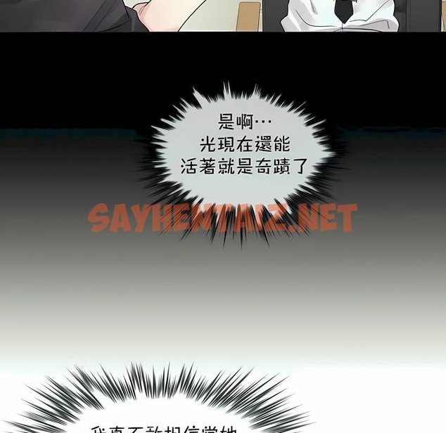 查看漫画一個變態的日常生活/A Pervert’s Daily Life / 闖進她的生活 - 第93話 - tymanga.com中的2327407图片