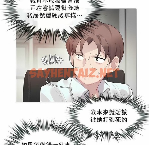查看漫画一個變態的日常生活/A Pervert’s Daily Life / 闖進她的生活 - 第93話 - tymanga.com中的2327408图片