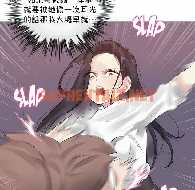 查看漫画一個變態的日常生活/A Pervert’s Daily Life / 闖進她的生活 - 第93話 - tymanga.com中的2327409图片