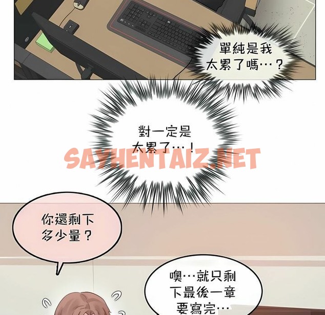 查看漫画一個變態的日常生活/A Pervert’s Daily Life / 闖進她的生活 - 第93話 - tymanga.com中的2327413图片