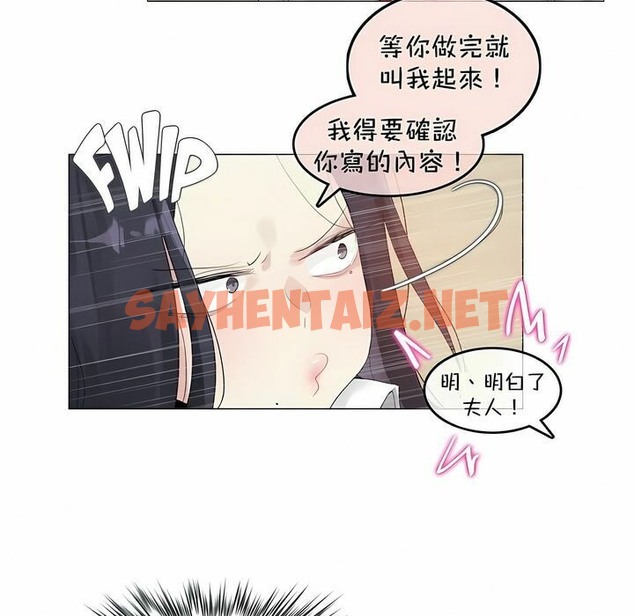 查看漫画一個變態的日常生活/A Pervert’s Daily Life / 闖進她的生活 - 第93話 - tymanga.com中的2327418图片