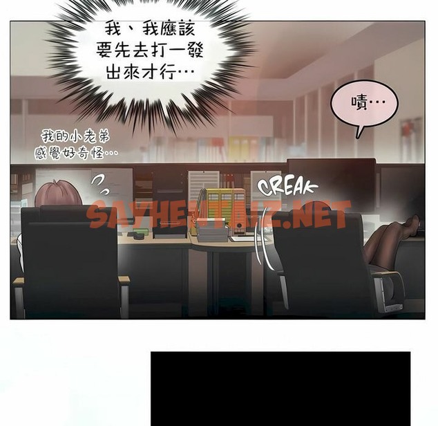 查看漫画一個變態的日常生活/A Pervert’s Daily Life / 闖進她的生活 - 第93話 - tymanga.com中的2327419图片
