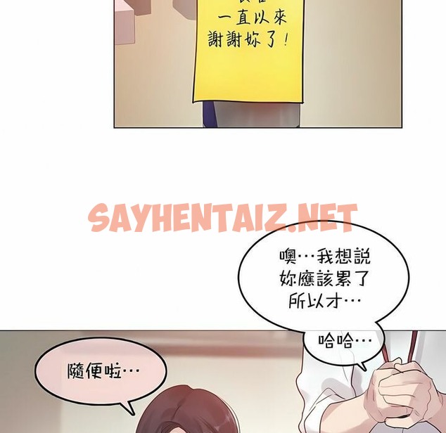 查看漫画一個變態的日常生活/A Pervert’s Daily Life / 闖進她的生活 - 第93話 - tymanga.com中的2327431图片