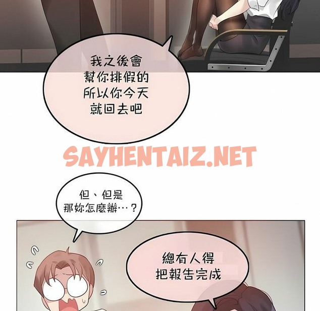 查看漫画一個變態的日常生活/A Pervert’s Daily Life / 闖進她的生活 - 第93話 - tymanga.com中的2327436图片