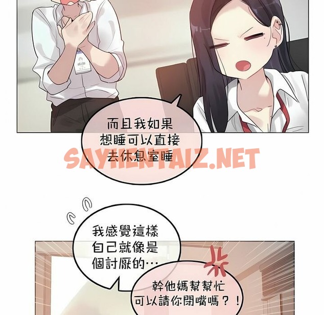 查看漫画一個變態的日常生活/A Pervert’s Daily Life / 闖進她的生活 - 第93話 - tymanga.com中的2327437图片