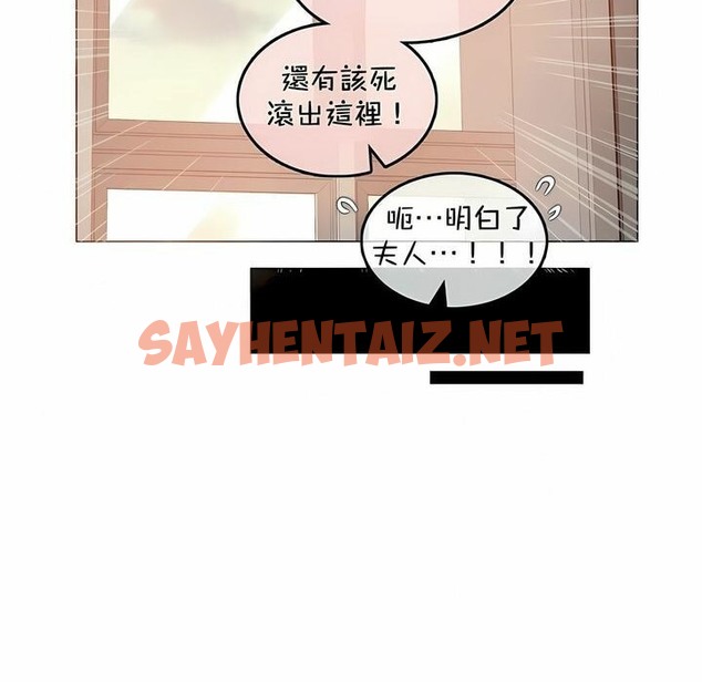 查看漫画一個變態的日常生活/A Pervert’s Daily Life / 闖進她的生活 - 第93話 - tymanga.com中的2327438图片