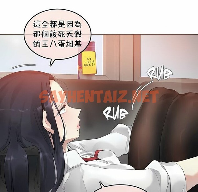 查看漫画一個變態的日常生活/A Pervert’s Daily Life / 闖進她的生活 - 第93話 - tymanga.com中的2327449图片