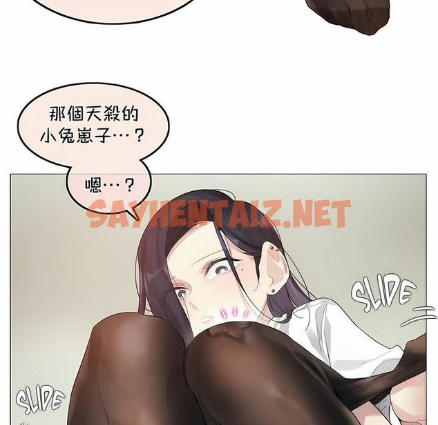 查看漫画一個變態的日常生活/A Pervert’s Daily Life / 闖進她的生活 - 第93話 - tymanga.com中的2327452图片