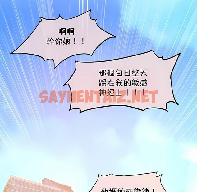查看漫画一個變態的日常生活/A Pervert’s Daily Life / 闖進她的生活 - 第93話 - tymanga.com中的2327468图片