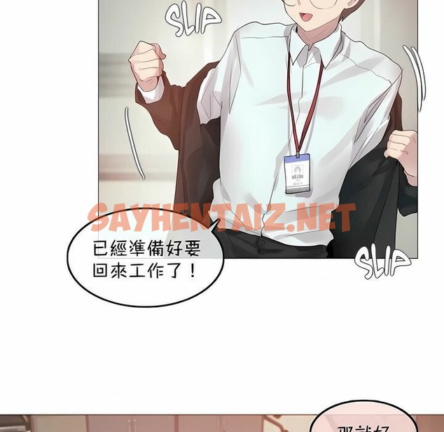 查看漫画一個變態的日常生活/A Pervert’s Daily Life / 闖進她的生活 - 第94話 - tymanga.com中的2327474图片