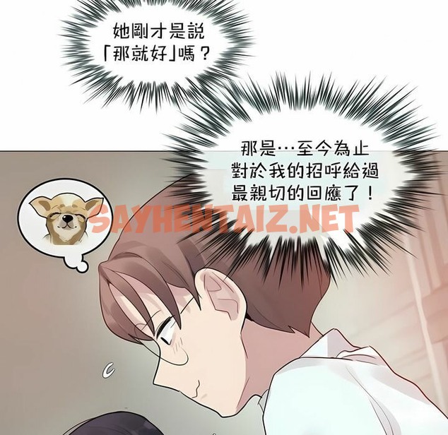 查看漫画一個變態的日常生活/A Pervert’s Daily Life / 闖進她的生活 - 第94話 - tymanga.com中的2327476图片