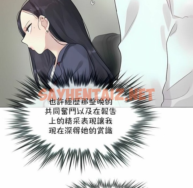 查看漫画一個變態的日常生活/A Pervert’s Daily Life / 闖進她的生活 - 第94話 - tymanga.com中的2327477图片