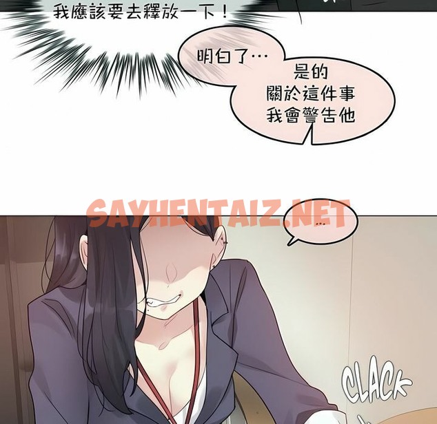 查看漫画一個變態的日常生活/A Pervert’s Daily Life / 闖進她的生活 - 第94話 - tymanga.com中的2327485图片