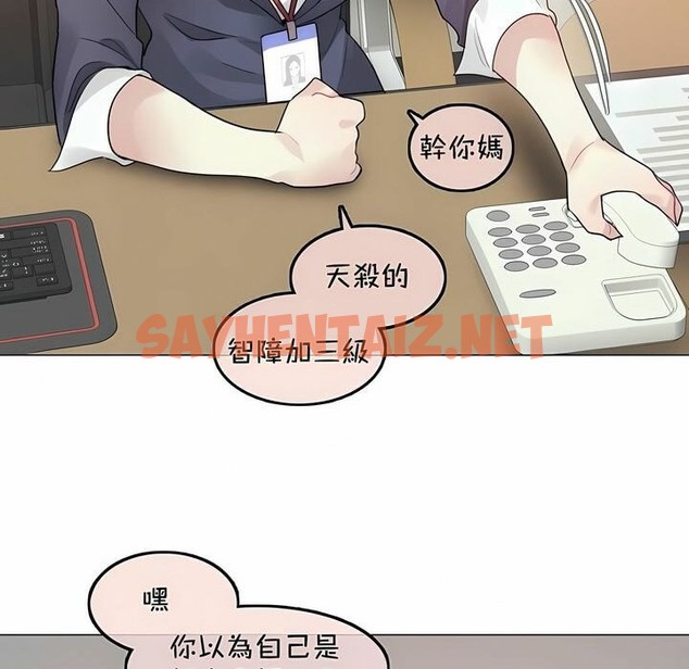 查看漫画一個變態的日常生活/A Pervert’s Daily Life / 闖進她的生活 - 第94話 - tymanga.com中的2327486图片