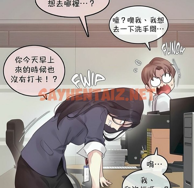 查看漫画一個變態的日常生活/A Pervert’s Daily Life / 闖進她的生活 - 第94話 - tymanga.com中的2327487图片