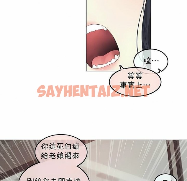 查看漫画一個變態的日常生活/A Pervert’s Daily Life / 闖進她的生活 - 第94話 - tymanga.com中的2327489图片