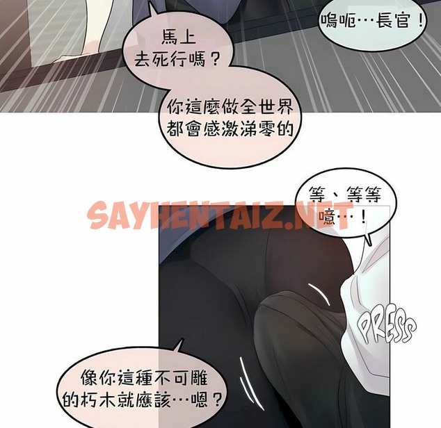 查看漫画一個變態的日常生活/A Pervert’s Daily Life / 闖進她的生活 - 第94話 - tymanga.com中的2327491图片
