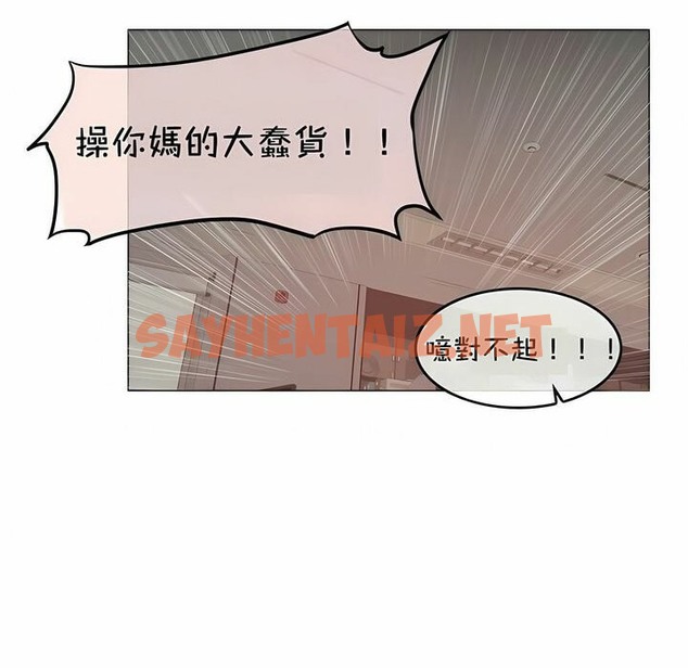 查看漫画一個變態的日常生活/A Pervert’s Daily Life / 闖進她的生活 - 第94話 - tymanga.com中的2327494图片