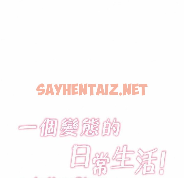 查看漫画一個變態的日常生活/A Pervert’s Daily Life / 闖進她的生活 - 第94話 - tymanga.com中的2327495图片