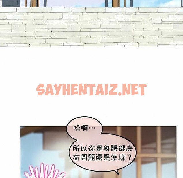 查看漫画一個變態的日常生活/A Pervert’s Daily Life / 闖進她的生活 - 第94話 - tymanga.com中的2327499图片
