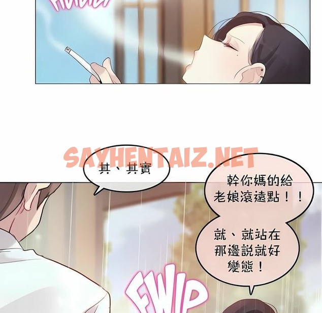 查看漫画一個變態的日常生活/A Pervert’s Daily Life / 闖進她的生活 - 第94話 - tymanga.com中的2327500图片