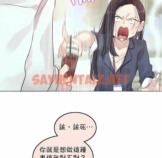 查看漫画一個變態的日常生活/A Pervert’s Daily Life / 闖進她的生活 - 第94話 - tymanga.com中的2327501图片