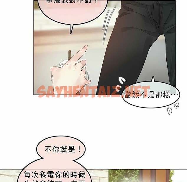 查看漫画一個變態的日常生活/A Pervert’s Daily Life / 闖進她的生活 - 第94話 - tymanga.com中的2327502图片