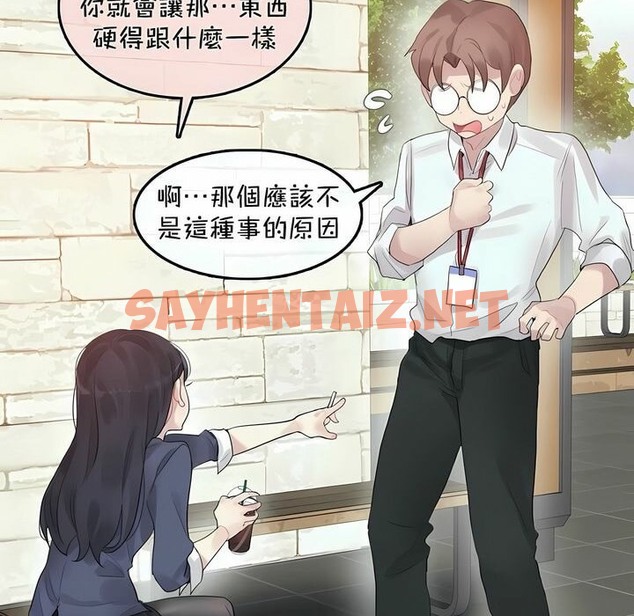 查看漫画一個變態的日常生活/A Pervert’s Daily Life / 闖進她的生活 - 第94話 - tymanga.com中的2327503图片