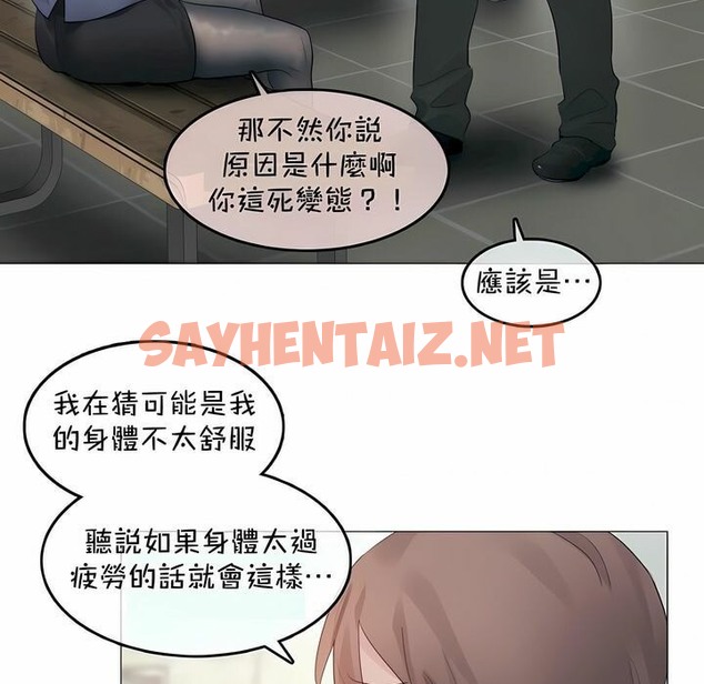 查看漫画一個變態的日常生活/A Pervert’s Daily Life / 闖進她的生活 - 第94話 - tymanga.com中的2327504图片