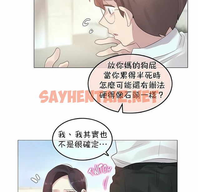 查看漫画一個變態的日常生活/A Pervert’s Daily Life / 闖進她的生活 - 第94話 - tymanga.com中的2327505图片