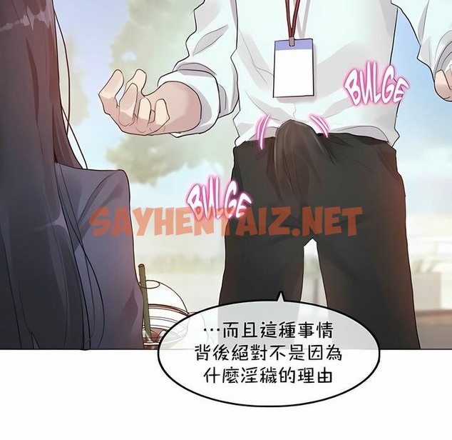 查看漫画一個變態的日常生活/A Pervert’s Daily Life / 闖進她的生活 - 第94話 - tymanga.com中的2327508图片