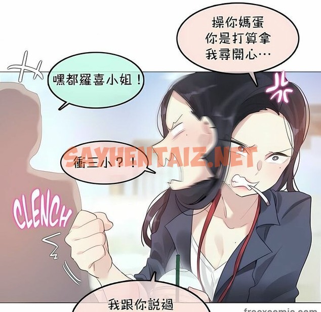 查看漫画一個變態的日常生活/A Pervert’s Daily Life / 闖進她的生活 - 第94話 - tymanga.com中的2327509图片