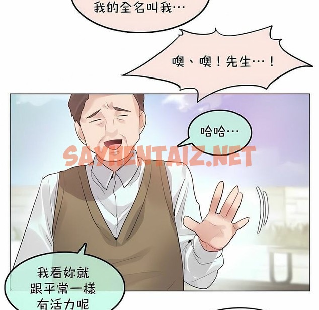 查看漫画一個變態的日常生活/A Pervert’s Daily Life / 闖進她的生活 - 第94話 - tymanga.com中的2327511图片