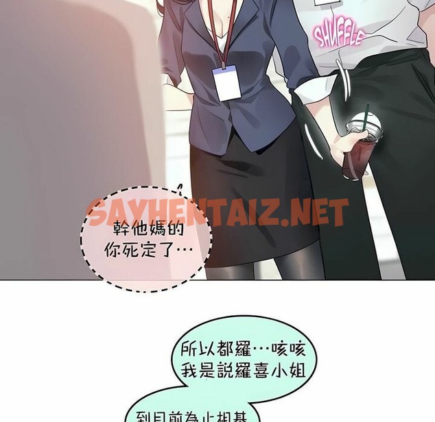 查看漫画一個變態的日常生活/A Pervert’s Daily Life / 闖進她的生活 - 第94話 - tymanga.com中的2327514图片