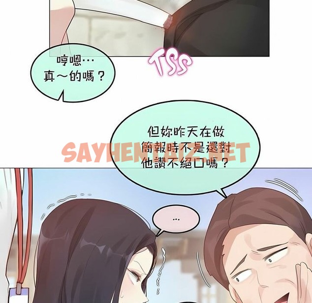 查看漫画一個變態的日常生活/A Pervert’s Daily Life / 闖進她的生活 - 第94話 - tymanga.com中的2327516图片