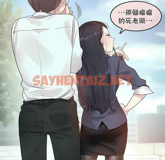 查看漫画一個變態的日常生活/A Pervert’s Daily Life / 闖進她的生活 - 第94話 - tymanga.com中的2327518图片