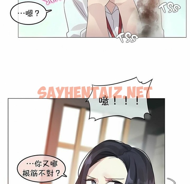 查看漫画一個變態的日常生活/A Pervert’s Daily Life / 闖進她的生活 - 第94話 - tymanga.com中的2327520图片