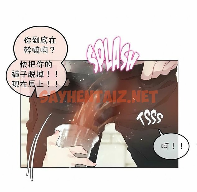查看漫画一個變態的日常生活/A Pervert’s Daily Life / 闖進她的生活 - 第94話 - tymanga.com中的2327524图片
