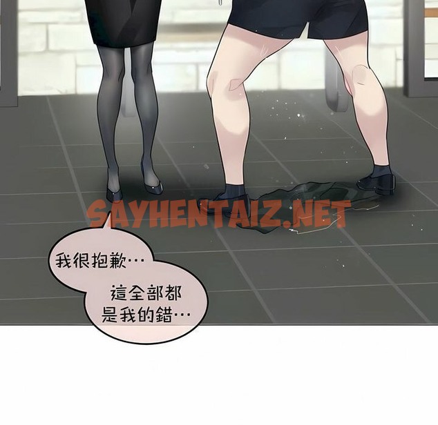 查看漫画一個變態的日常生活/A Pervert’s Daily Life / 闖進她的生活 - 第94話 - tymanga.com中的2327527图片