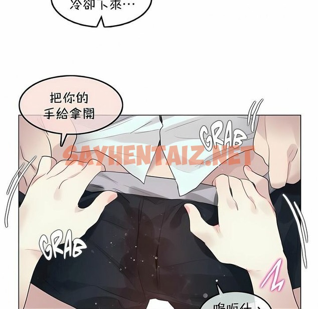 查看漫画一個變態的日常生活/A Pervert’s Daily Life / 闖進她的生活 - 第94話 - tymanga.com中的2327530图片