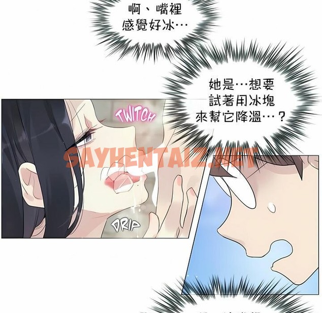 查看漫画一個變態的日常生活/A Pervert’s Daily Life / 闖進她的生活 - 第94話 - tymanga.com中的2327538图片