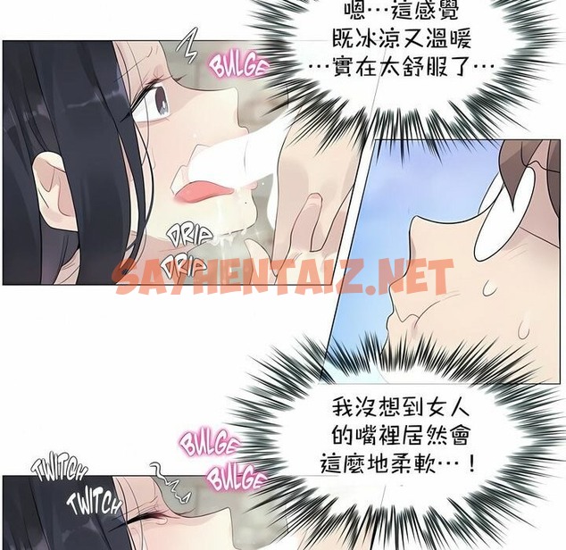 查看漫画一個變態的日常生活/A Pervert’s Daily Life / 闖進她的生活 - 第94話 - tymanga.com中的2327539图片