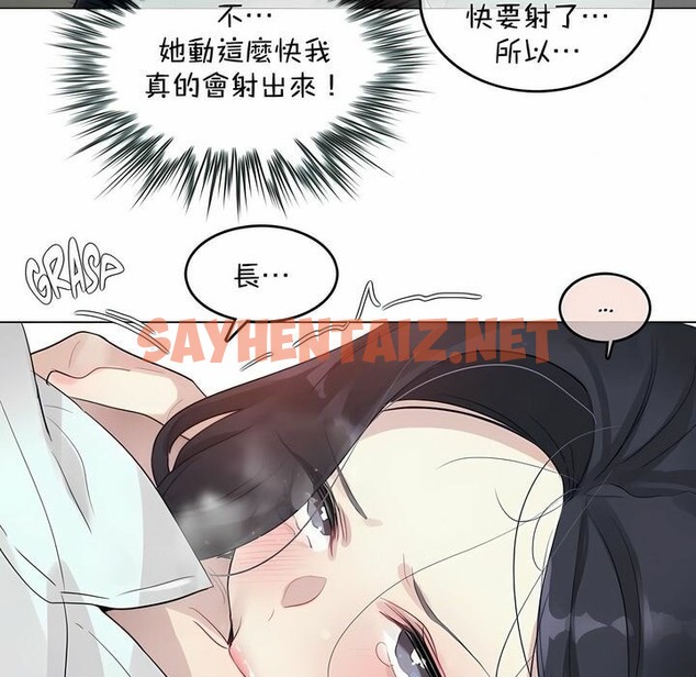 查看漫画一個變態的日常生活/A Pervert’s Daily Life / 闖進她的生活 - 第94話 - tymanga.com中的2327546图片