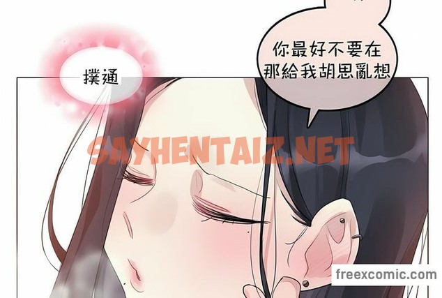 查看漫画一個變態的日常生活/A Pervert’s Daily Life / 闖進她的生活 - 第94話 - tymanga.com中的2327559图片